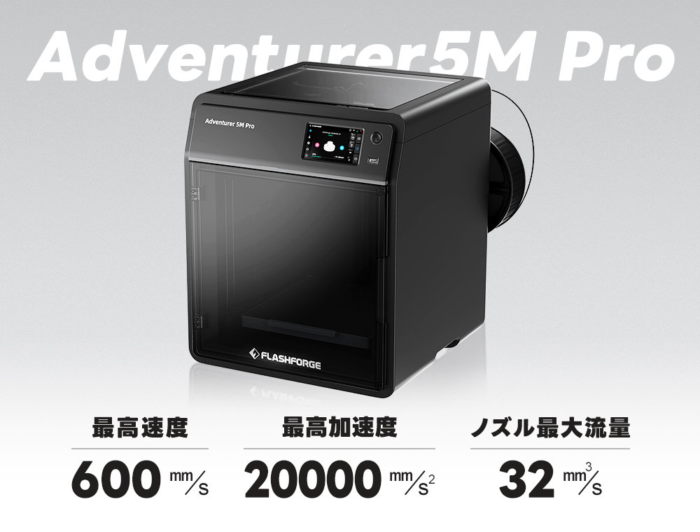 Adventurer5M Pro